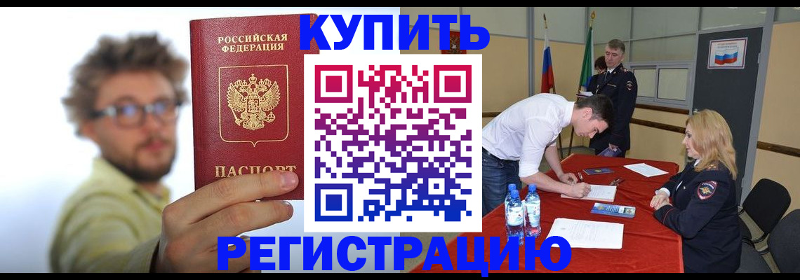 прописка штамп в Наволоках