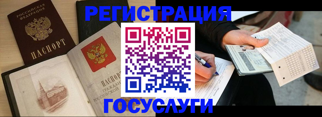 прописка для кредита в Наволоках