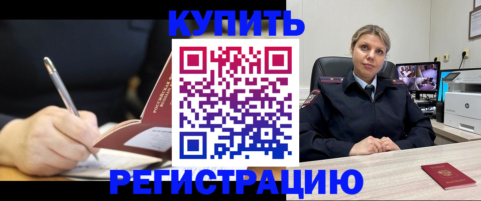 прописка паспорт в Наволоках