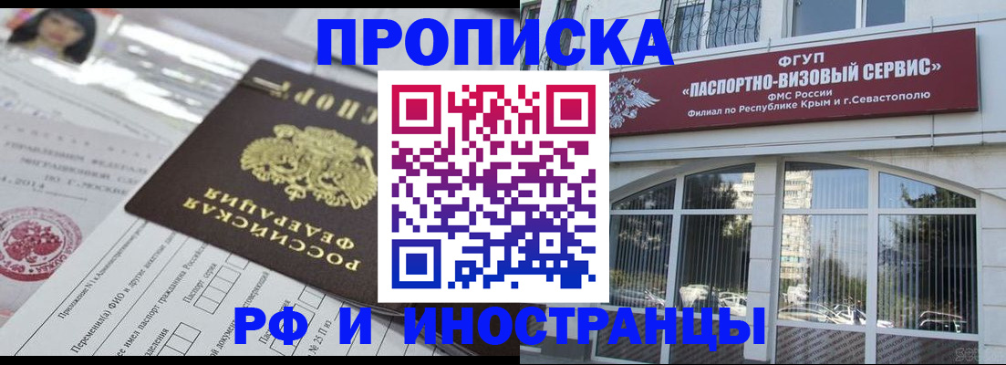 прописка регистрация в Наволоках