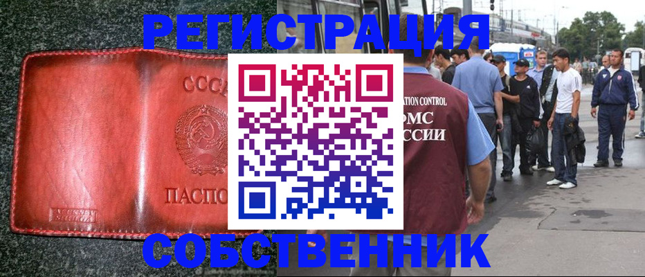 купить прописку в Наволоках